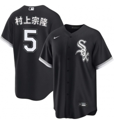 Men Chicago White Sox Nike #5 Murakami Munetaka Japanese Black Alternate Limited Jersey